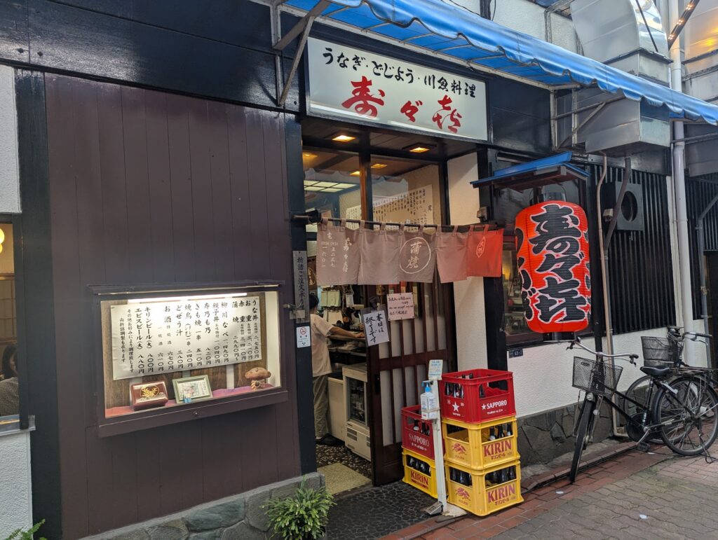 【蒲田】寿々㐂 蒲焼店 (うなぎ)